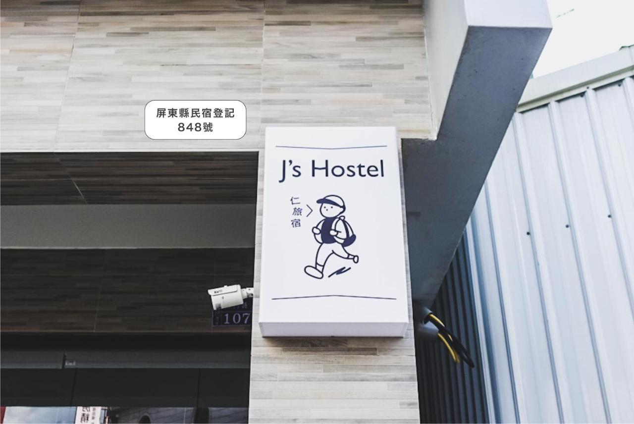 Ren Homestay Heng-ch'un Dış mekan fotoğraf